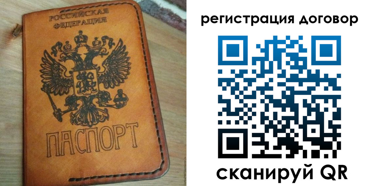 временная регистрация собственник в Красноперекопске