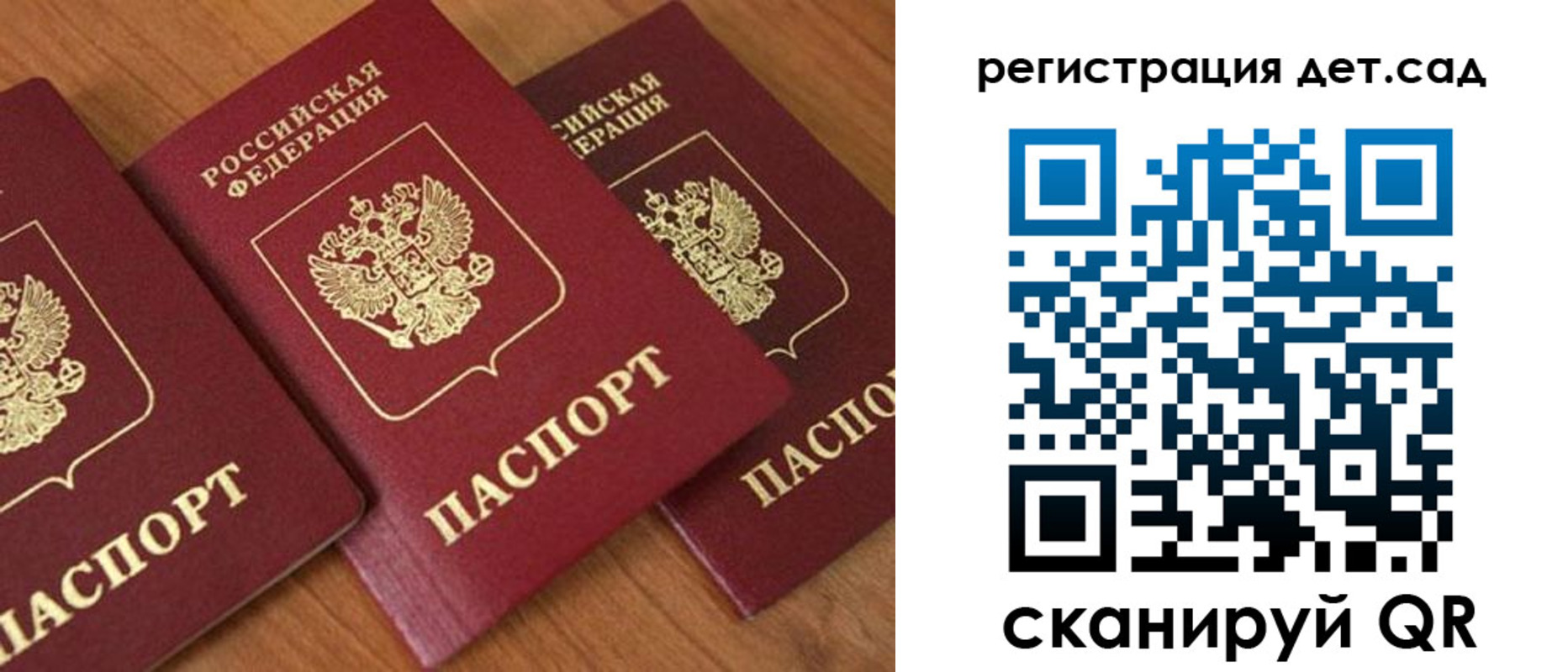прописка регистрация в Красноперекопске