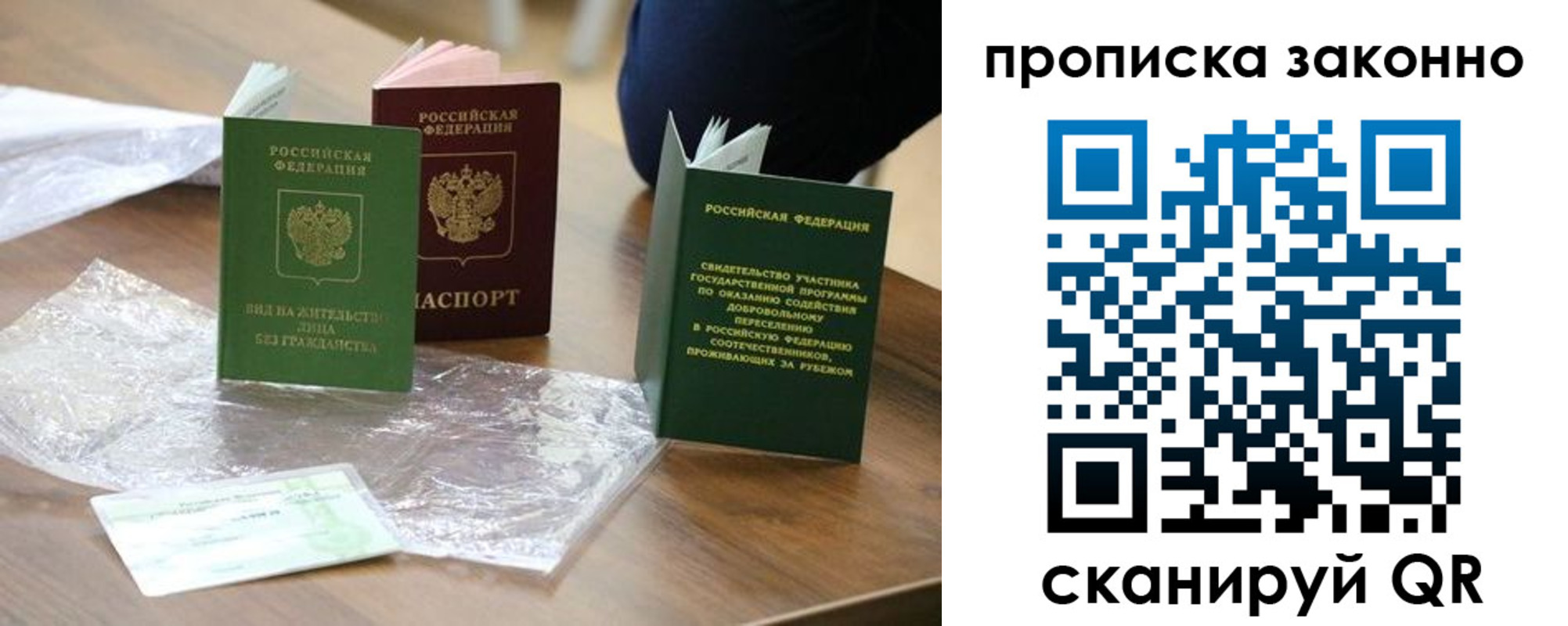 прописка для военкомата в Красноперекопске