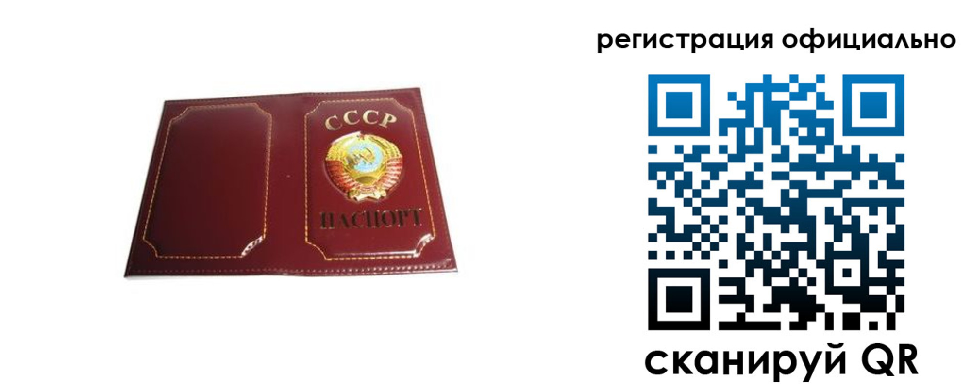 прописка в Красноперекопске