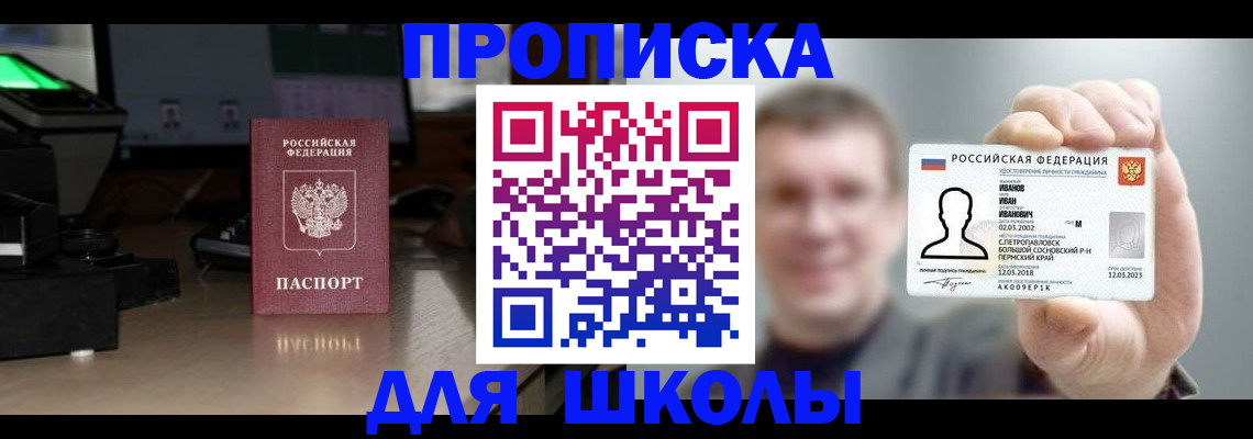 прописка гарантия в Красноперекопске