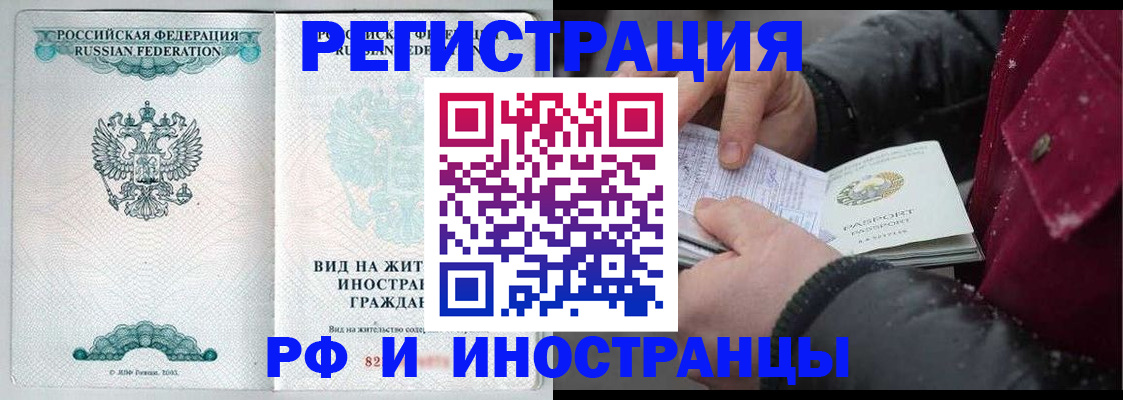 временная регистрация 2025 в Красноперекопске